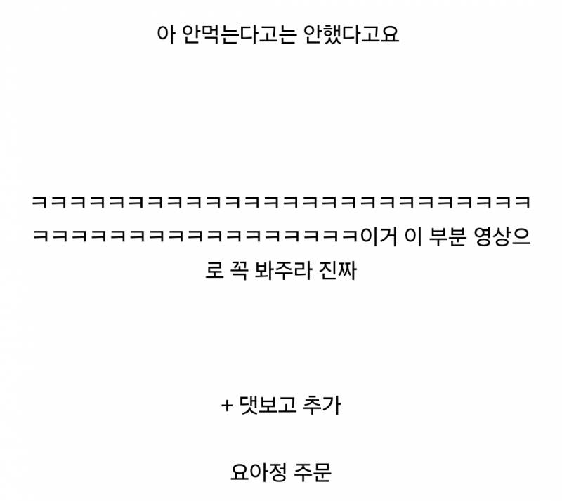 딩초 네 명 데리고 마라탕 먹으러 간 카더가든 | 인스티즈