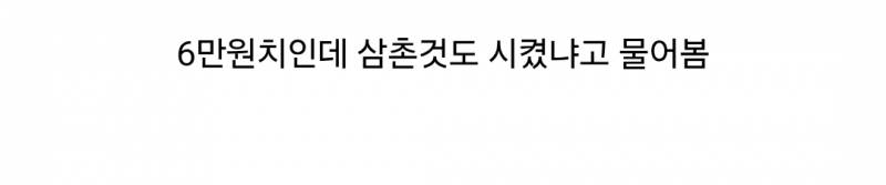 딩초 네 명 데리고 마라탕 먹으러 간 카더가든 | 인스티즈