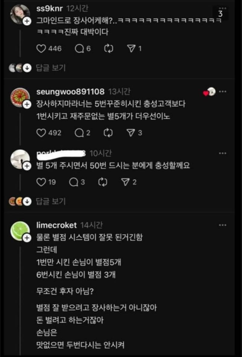 현재 sns에서 논란중인 제육 사장님.JPG | 인스티즈