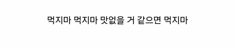 딩초 네 명 데리고 마라탕 먹으러 간 카더가든 | 인스티즈