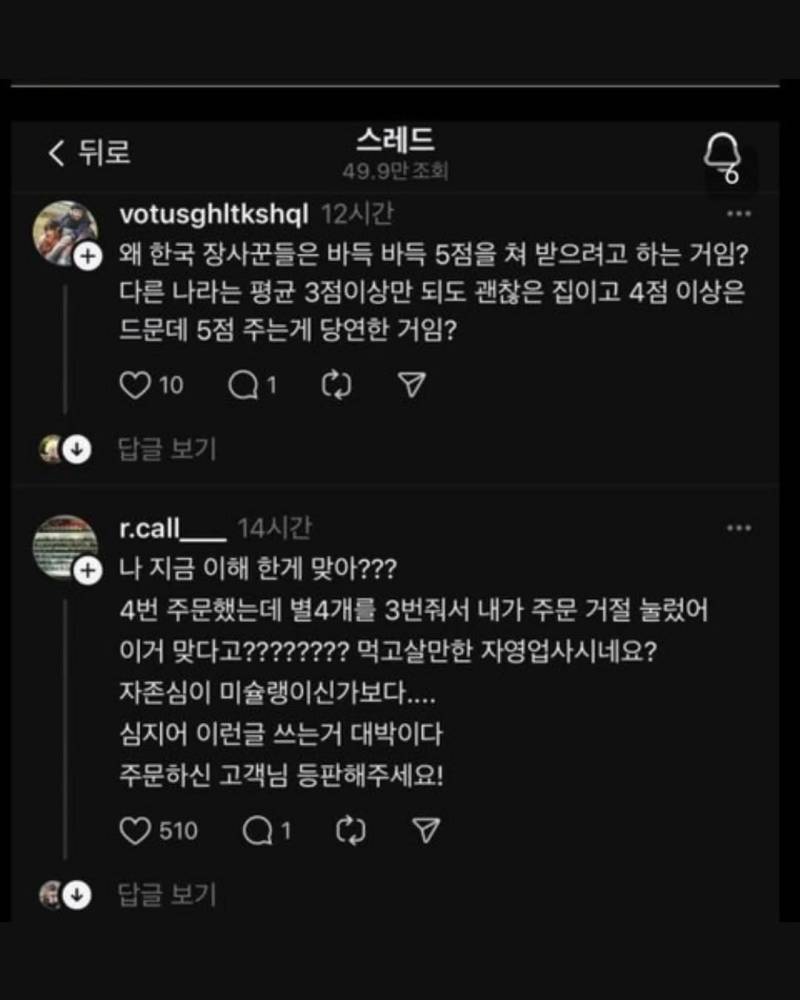 현재 sns에서 논란중인 제육 사장님.JPG | 인스티즈