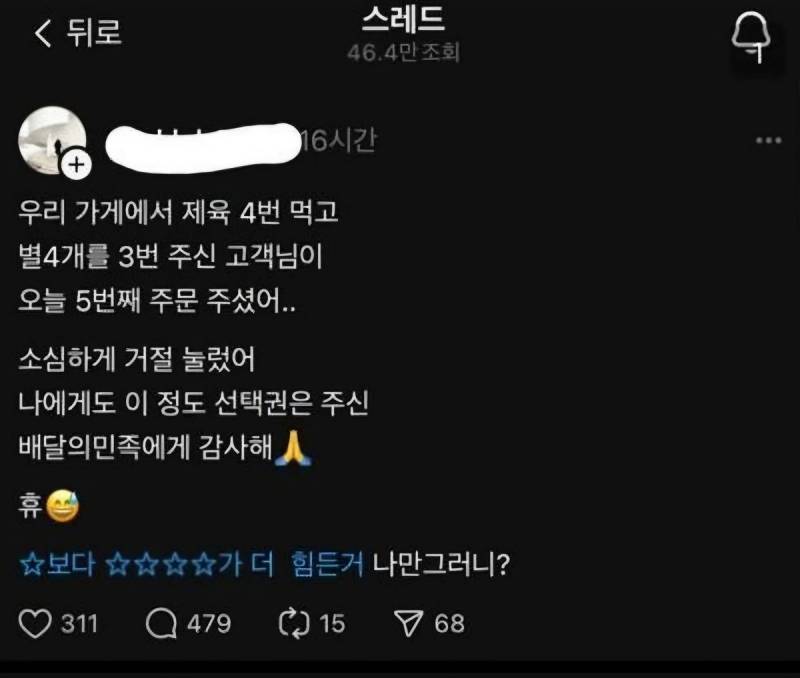현재 sns에서 논란중인 제육 사장님.JPG | 인스티즈