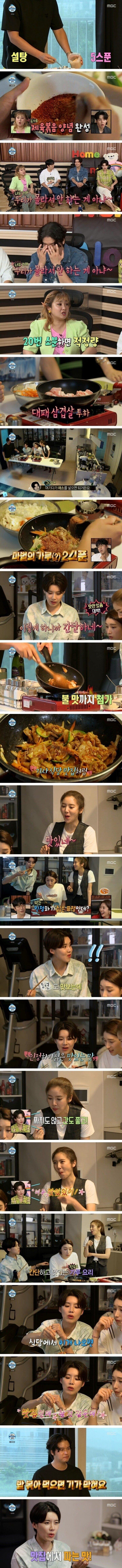 군침이 싸악 도는 이장우의 가루요리 레시피.jpg | 인스티즈