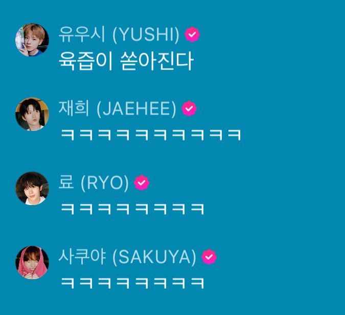 [잡담] 유우시 ㄹㅇ 웃기네 ㅋㅋㅋ | 인스티즈
