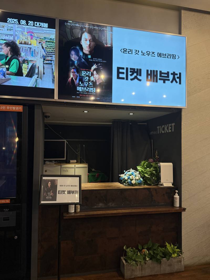 [잡담] 인스티즈 시사회 13분 늦었는데 다 가고 없대.... | 인스티즈