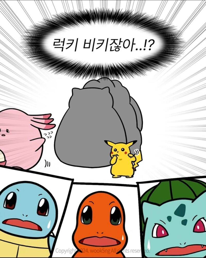 줄 섰는데 완전 럭키 비키잖아.jpg | 인스티즈