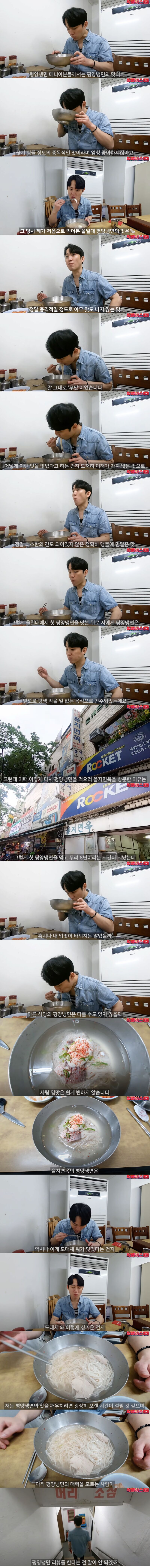 한 유튜버가 평양냉면 리뷰를 포기한 이유 | 인스티즈