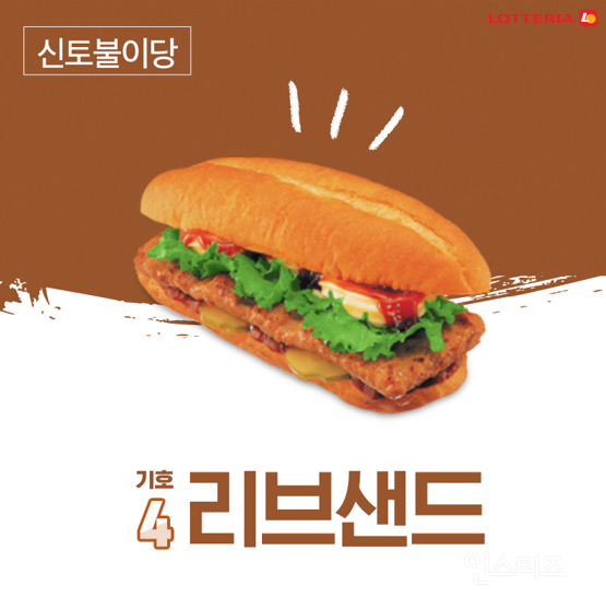 개인적으로 단종돼서 아쉬운 롯데리아 메뉴들 | 인스티즈