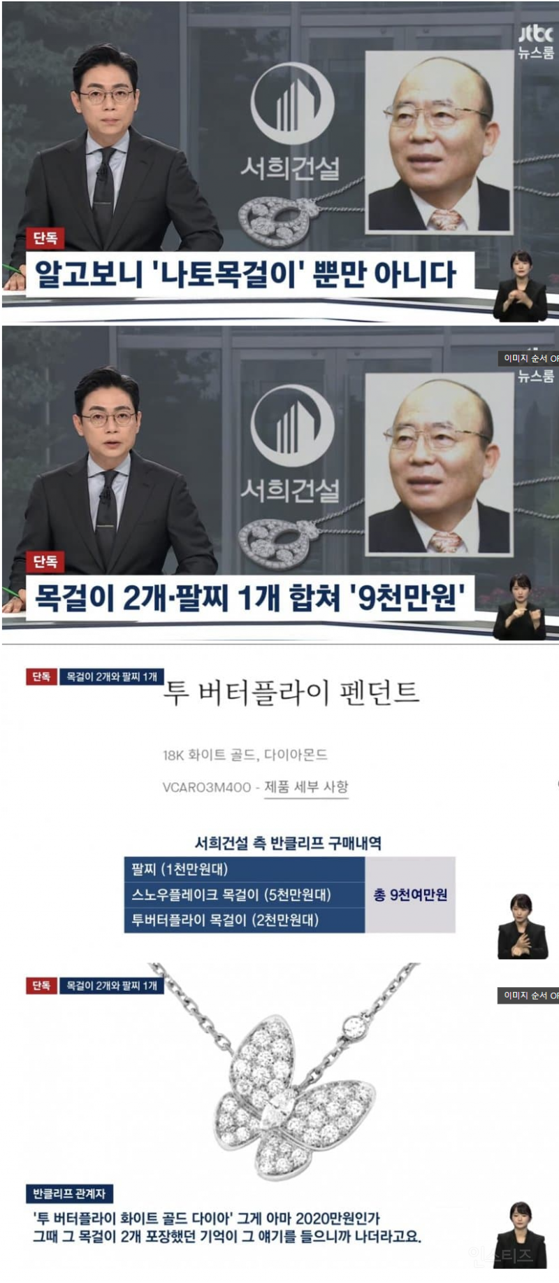 김건희가 받았다는 명품 목걸이들 사진(가격대 놀람주의) | 인스티즈