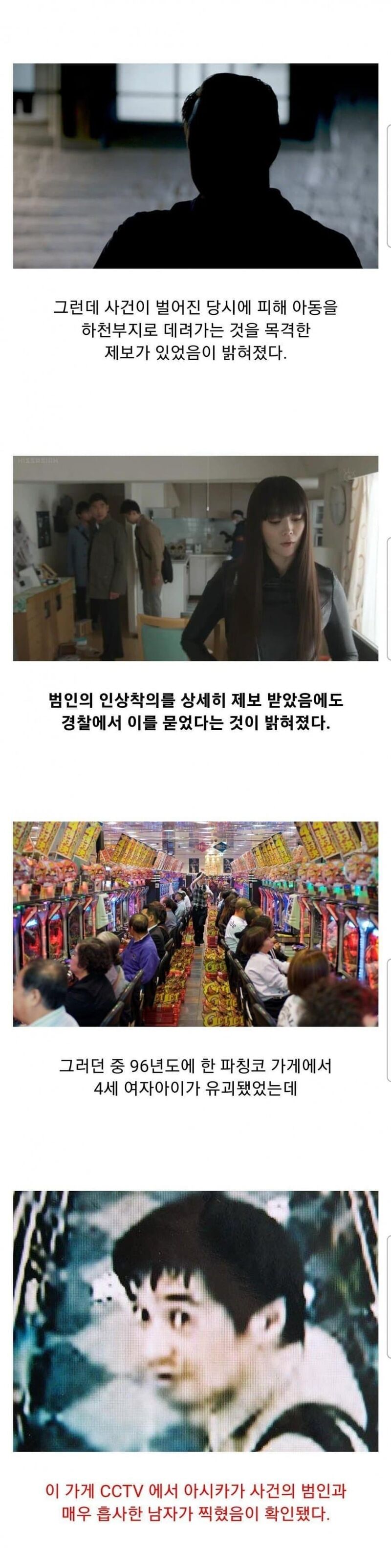 일본 사법계 최악의 흑역사가 된 사건.jpg | 인스티즈