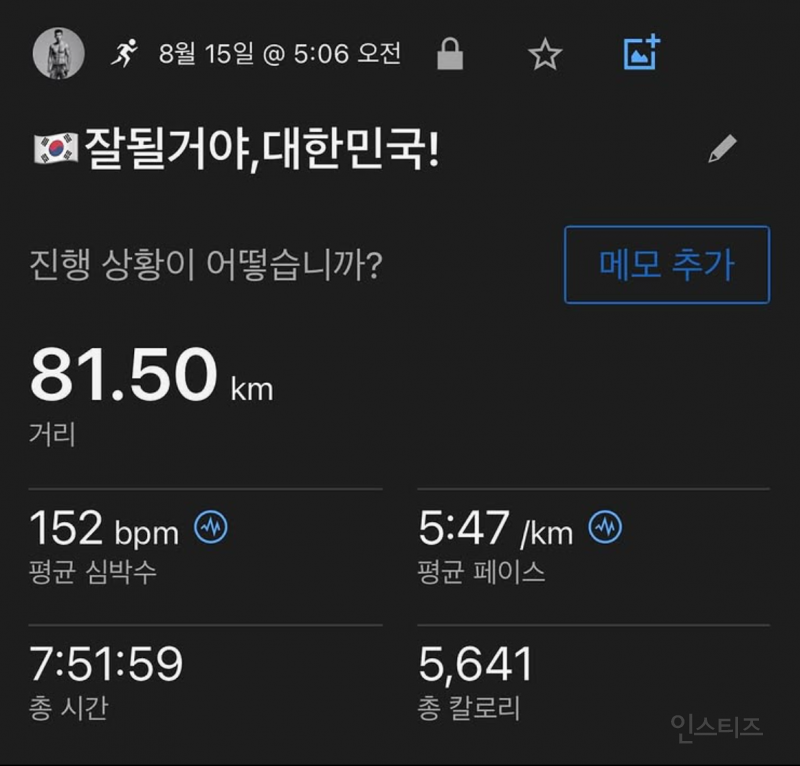 하루동안 대략 5kg 빼는 법 (하지만 시도 금지) | 인스티즈