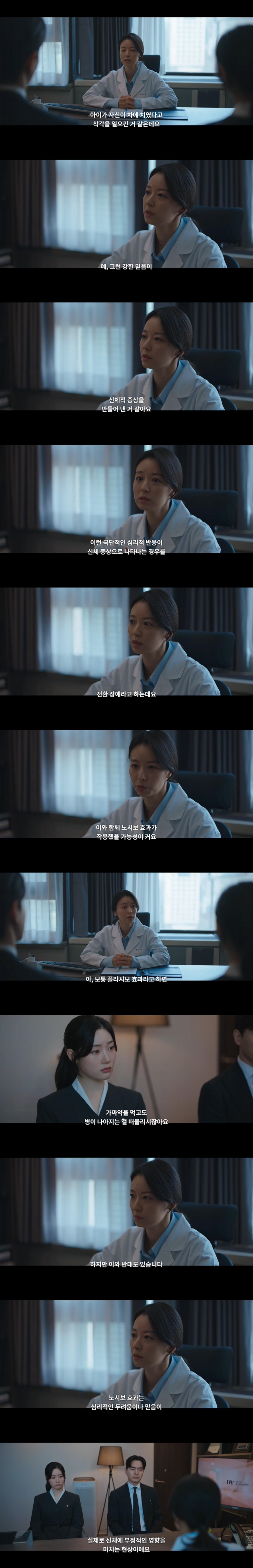 실제 접촉 사고가 나지 않았는데도 아이 다리가 마비된 이유 | 인스티즈