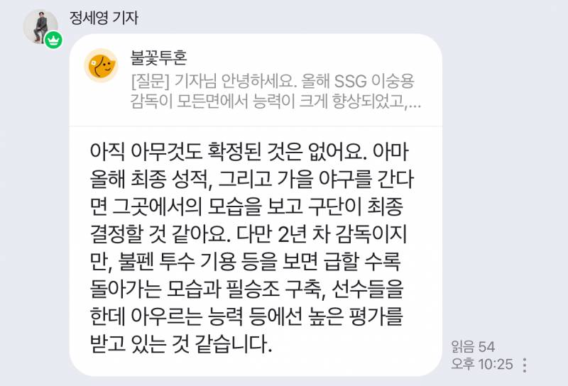 [잡담] 이숭용관련 | 인스티즈