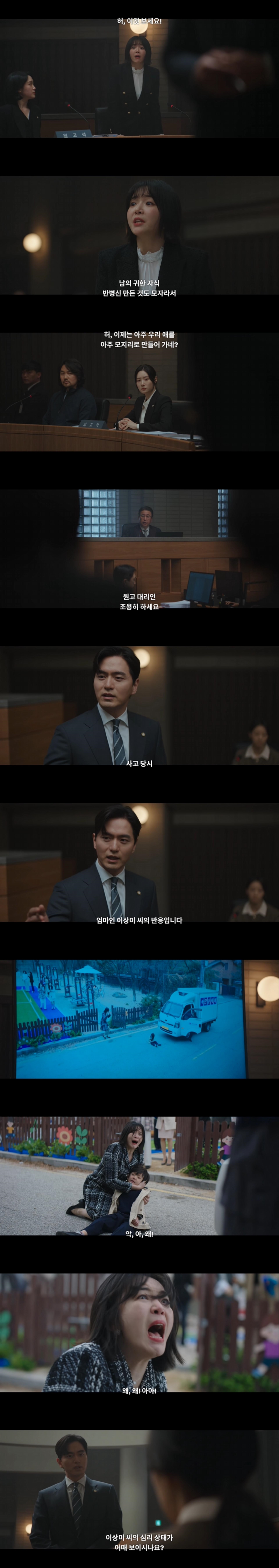 실제 접촉 사고가 나지 않았는데도 아이 다리가 마비된 이유 | 인스티즈