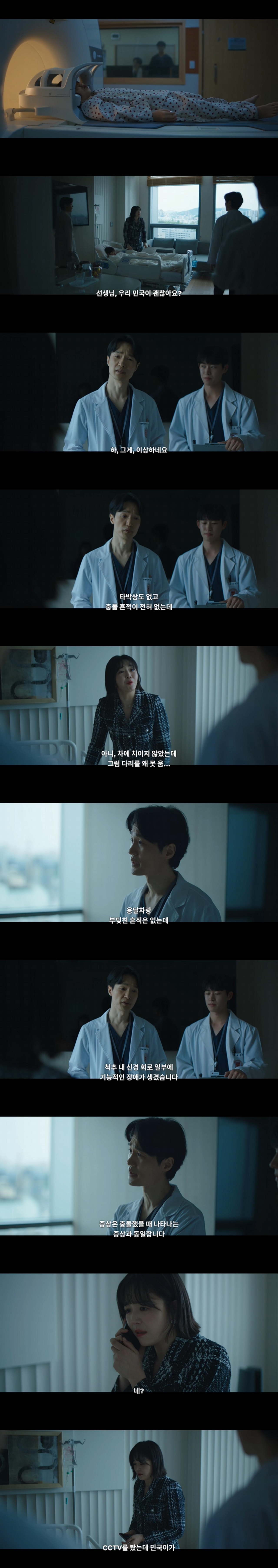 실제 접촉 사고가 나지 않았는데도 아이 다리가 마비된 이유 | 인스티즈