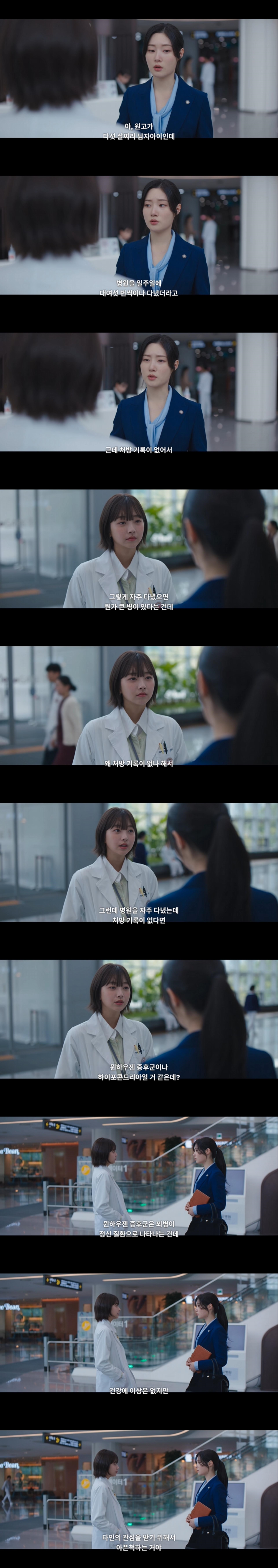 실제 접촉 사고가 나지 않았는데도 아이 다리가 마비된 이유 | 인스티즈