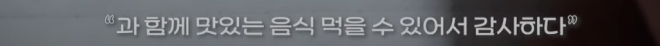 매일 5감사 일기 쓰고 잔다는 20살 남돌ㅋㅋㅋㅋㅋㅋ | 인스티즈