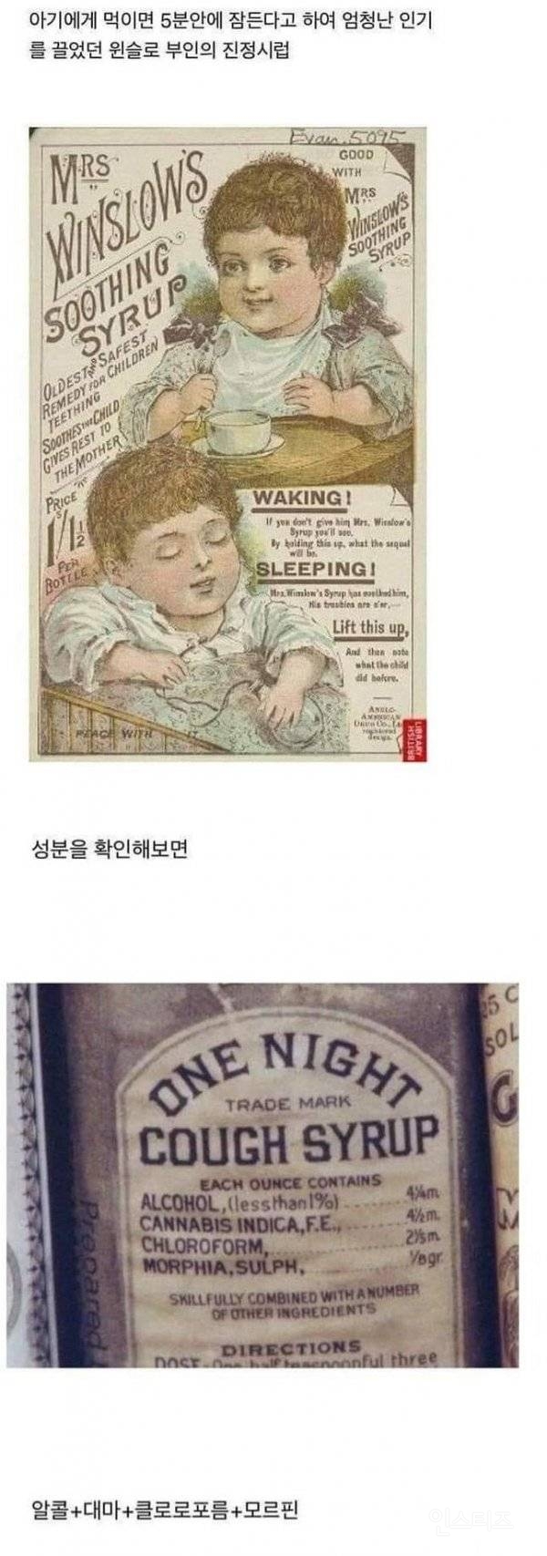 우는 아이 5분만에 잠드는 시럽 | 인스티즈