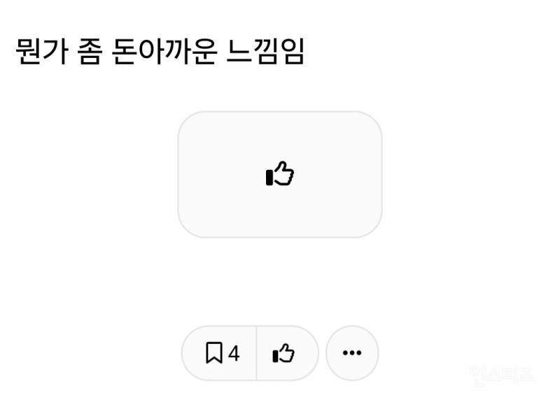 배라에서 이런 아이스크림 먹는 사람 신기함 | 인스티즈