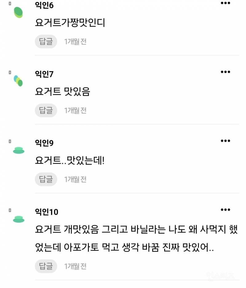 배라에서 이런 아이스크림 먹는 사람 신기함 | 인스티즈