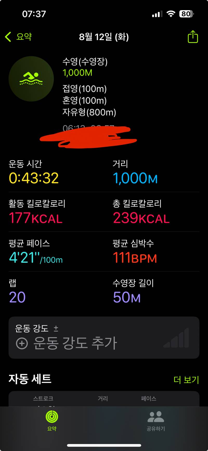 [잡담] 아침 수영 갈기고 옴 | 인스티즈
