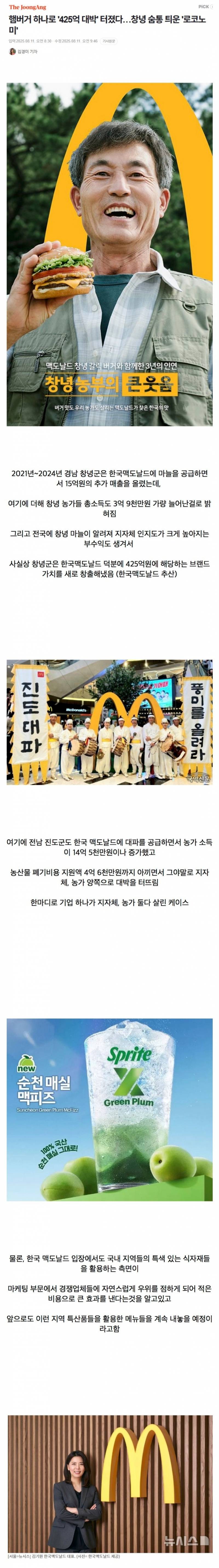 현재 감다살이라는 맥도날드 한국 행보.JPG | 인스티즈