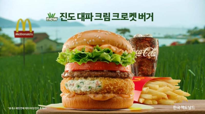 현재 감다살이라는 맥도날드 한국 행보.JPG | 인스티즈