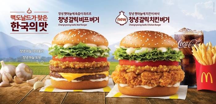 현재 감다살이라는 맥도날드 한국 행보.JPG | 인스티즈