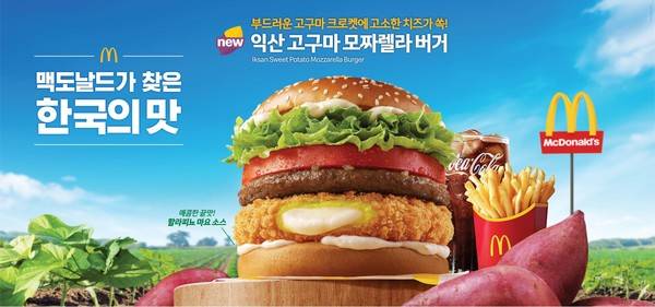 현재 감다살이라는 맥도날드 한국 행보.JPG | 인스티즈