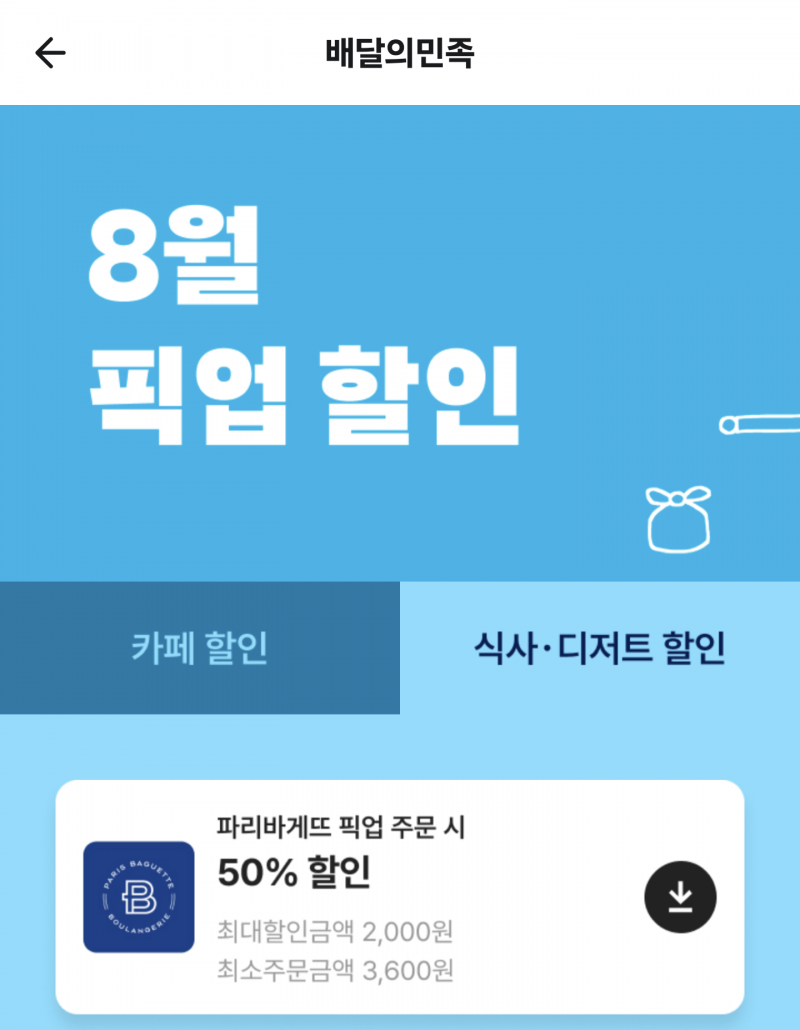 [잡담] 참나ㅋㅋㅋㅋ50%할인? | 인스티즈