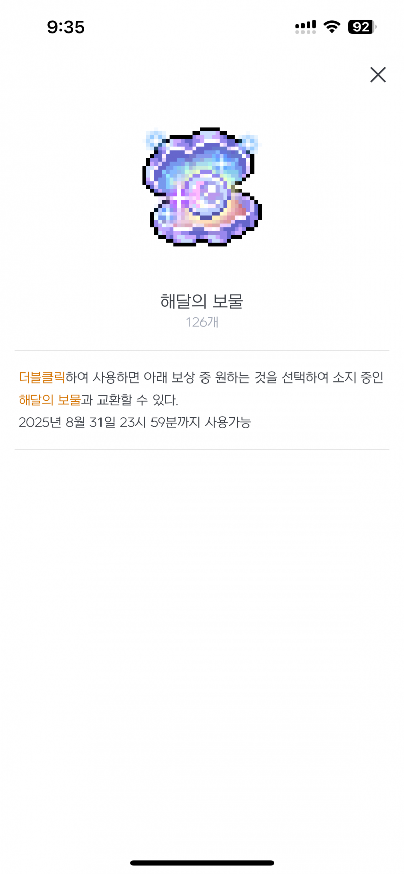 [잡담] 126개 모았다… | 인스티즈