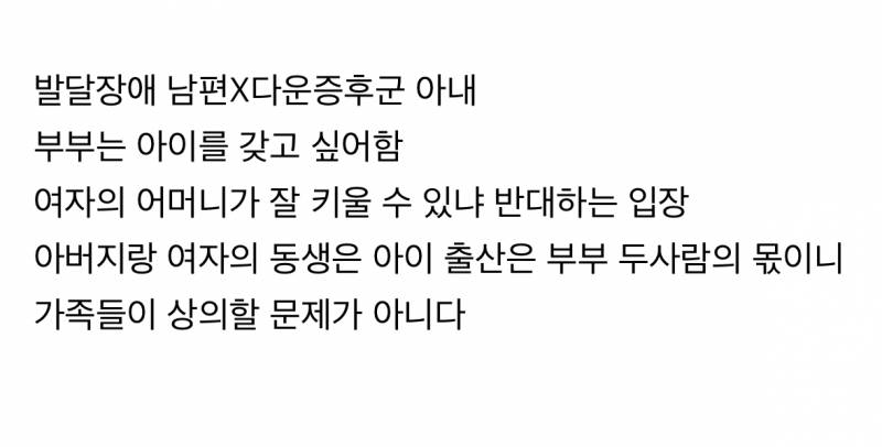 현재 댓글창 터진 동상이몽 자녀 문제.JPG | 인스티즈