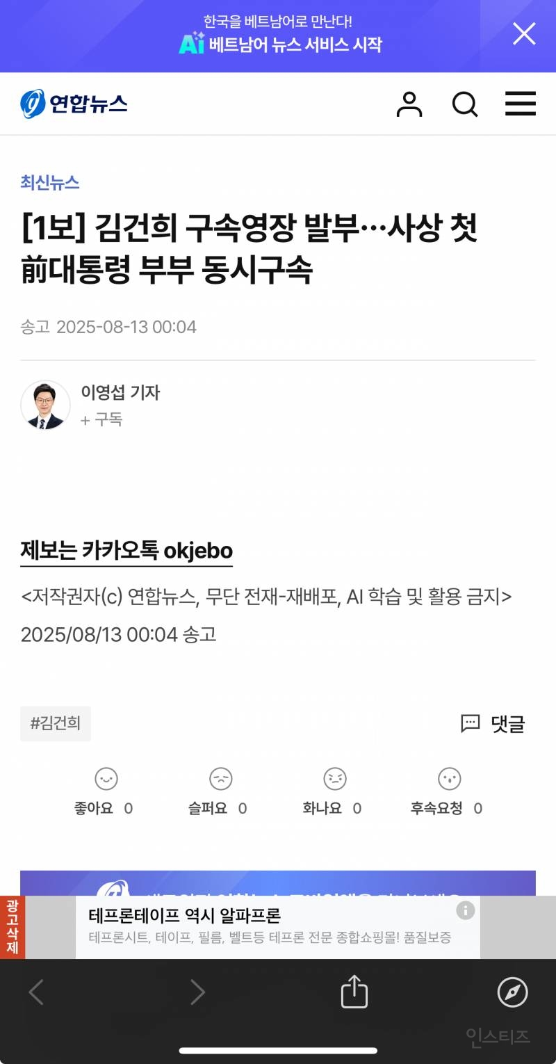 [1보] 김건희 구속영장 발부…사상 첫 前대통령 부부 동시구속 | 인스티즈