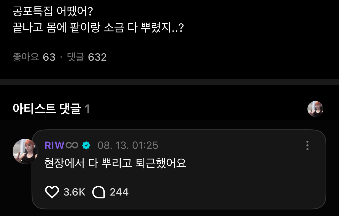[잡담] 보넥도 자컨 진짜 폐가에서 찍어서 소금도 뿌리고 귀신 자주 나오는데 왜 가냐는 소리 들었대… | 인스티즈