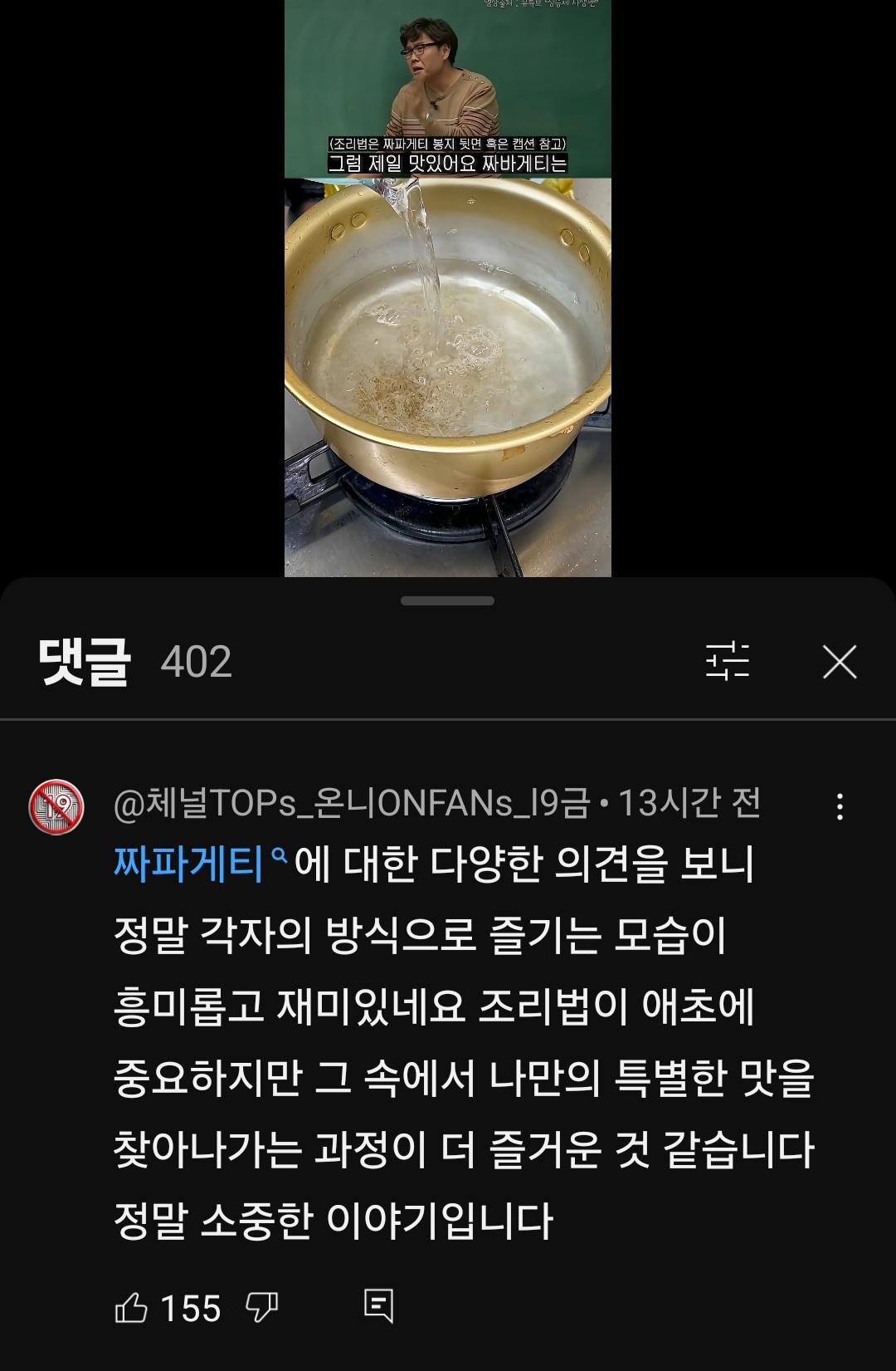 [잡담] 유튜브 ai댓글 앞으로 바이럴이나 역바이럴 쉽겠다 | 인스티즈
