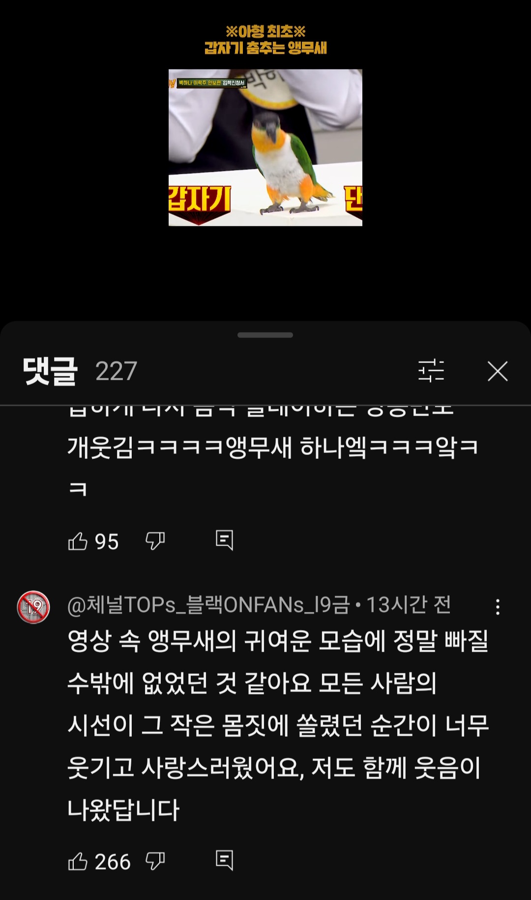 [잡담] 유튜브 ai댓글 앞으로 바이럴이나 역바이럴 쉽겠다 | 인스티즈