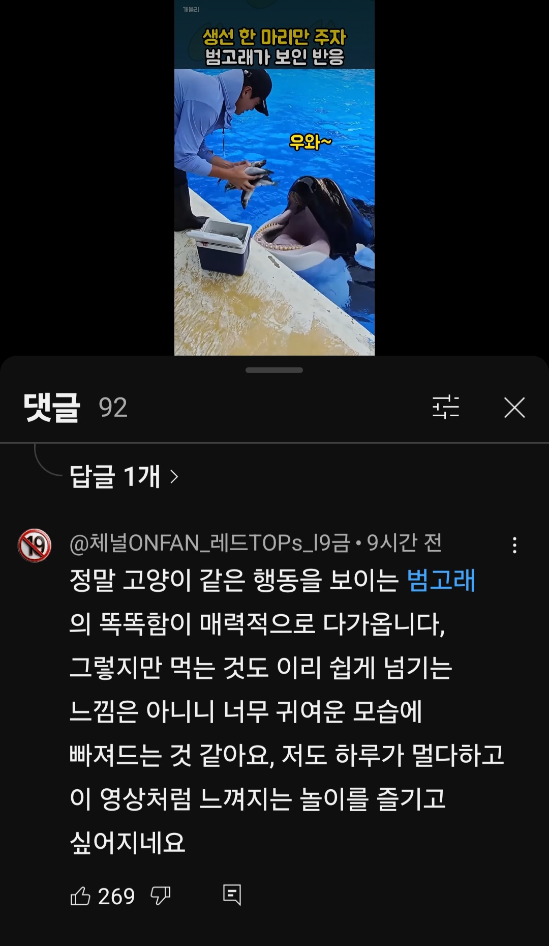 [잡담] 유튜브 ai댓글 앞으로 바이럴이나 역바이럴 쉽겠다 | 인스티즈