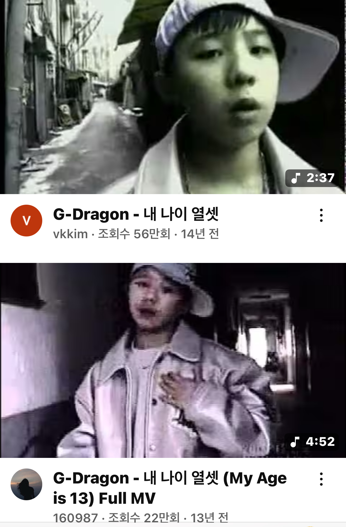 [정리글] 지드래곤 또 억까 중인 언론과 경찰 | 인스티즈
