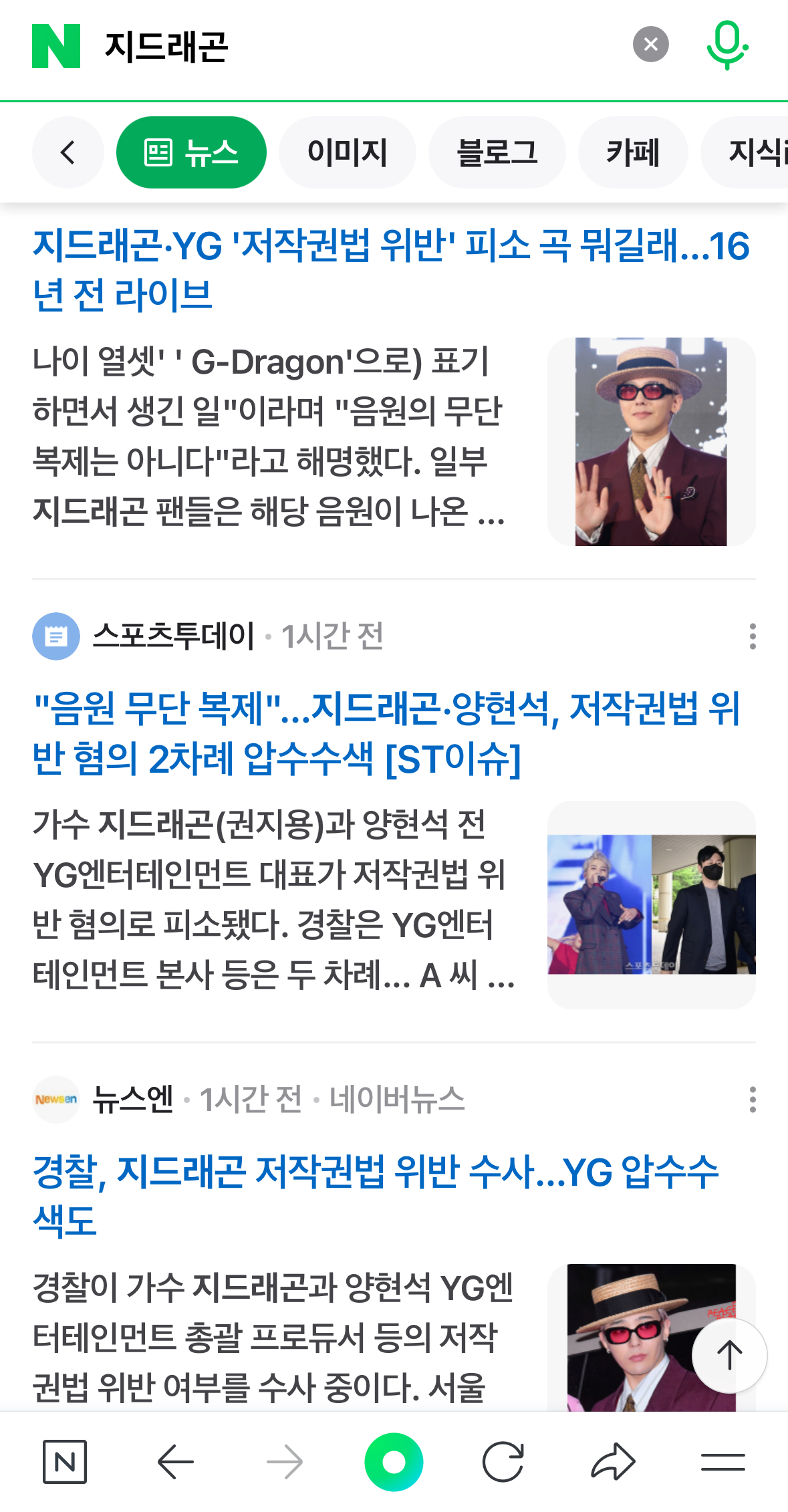 [정리글] 지드래곤 또 억까 중인 언론과 경찰 | 인스티즈