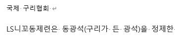 [잡담] 짤에서만 봤던 니꼬동제련이랑 실제로 일하게 됨ㅋㅋㅋ | 인스티즈