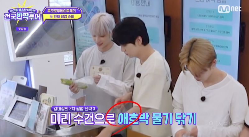 어제자 애호박 팔이에 진심인듯한 반짝투어 투바투편.jpg | 인스티즈