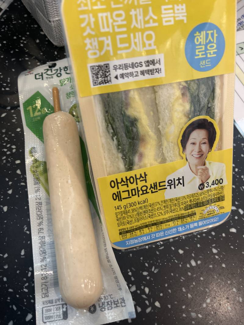 [잡담] 다이어트 중인데 이 샌드위치 너무 별로야..? | 인스티즈