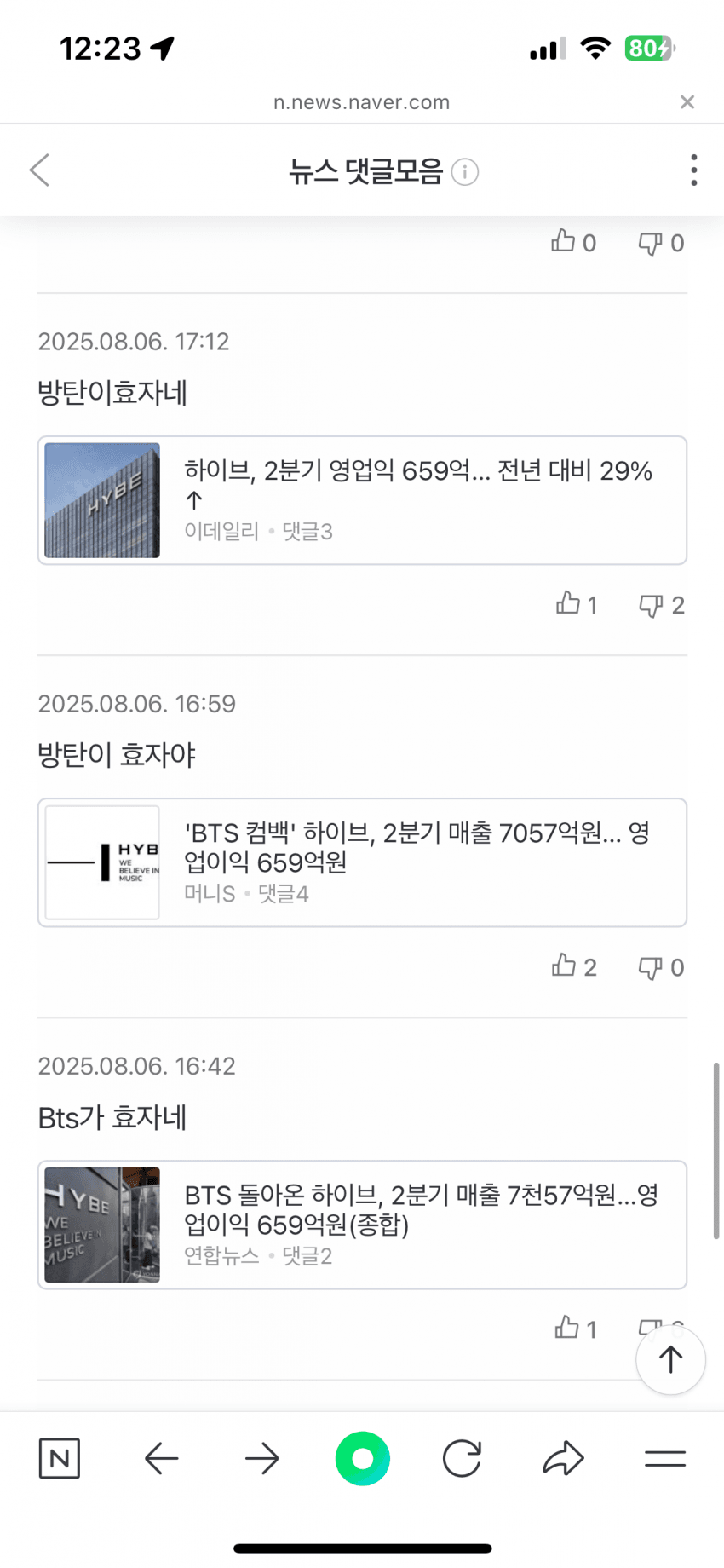 [정리글] 지드래곤 또 억까 중인 언론과 경찰 | 인스티즈