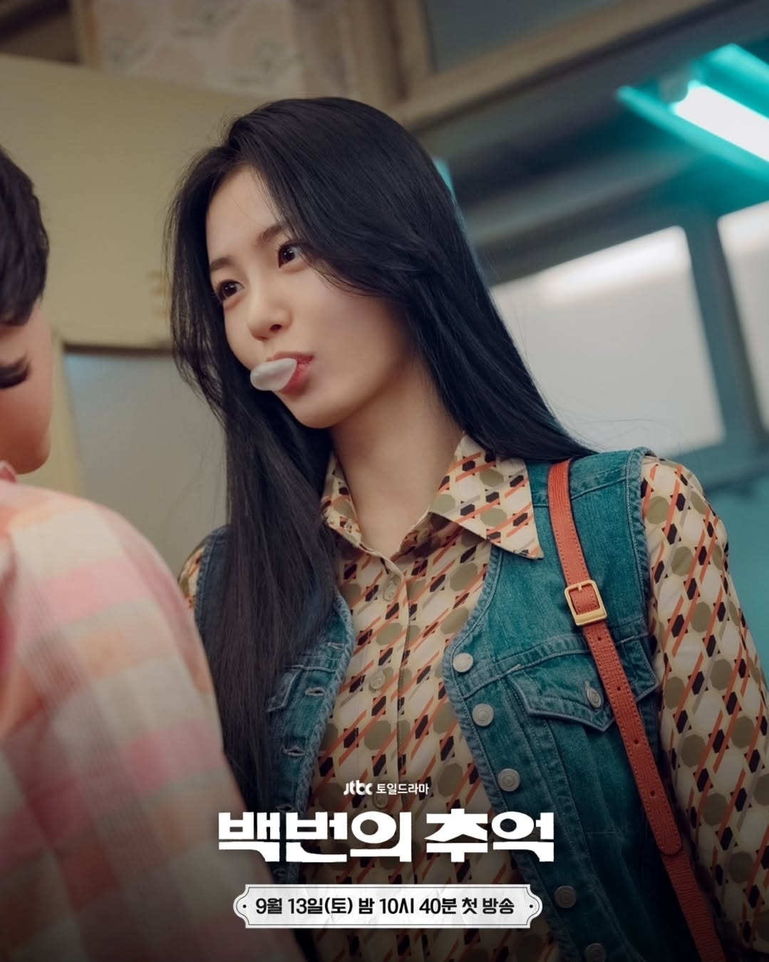 [잡담] 백번의추억 신예은 이쁘다 | 인스티즈