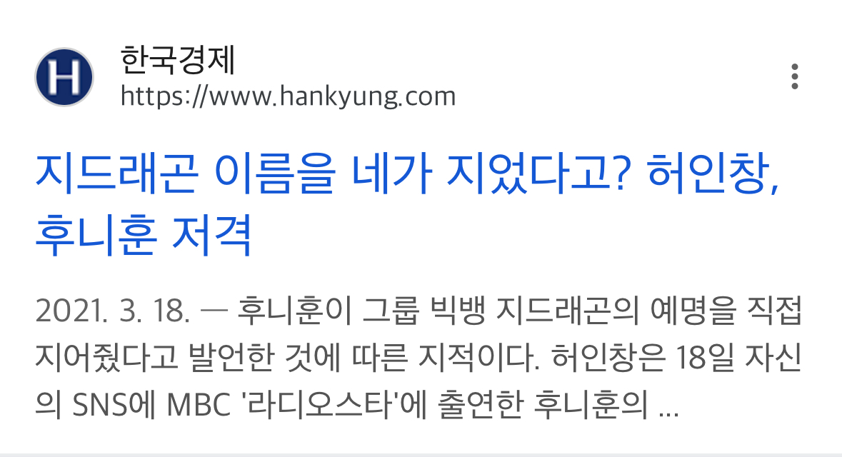 [정리글] 지드래곤 또 억까 중인 언론과 경찰 | 인스티즈