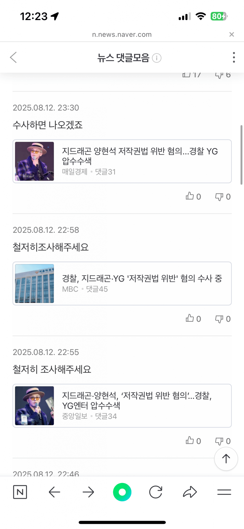 [정리글] 지드래곤 또 억까 중인 언론과 경찰 | 인스티즈