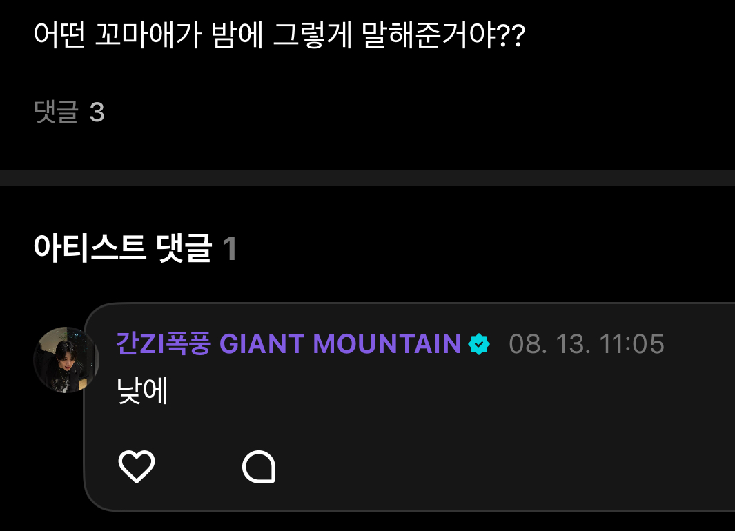 [잡담] 보넥도 폐가 사전답사 간 피디님 괜찮으신거 맞지.. | 인스티즈