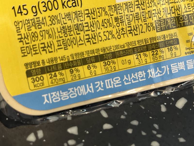 [잡담] 다이어트 중인데 이 샌드위치 너무 별로야..? | 인스티즈