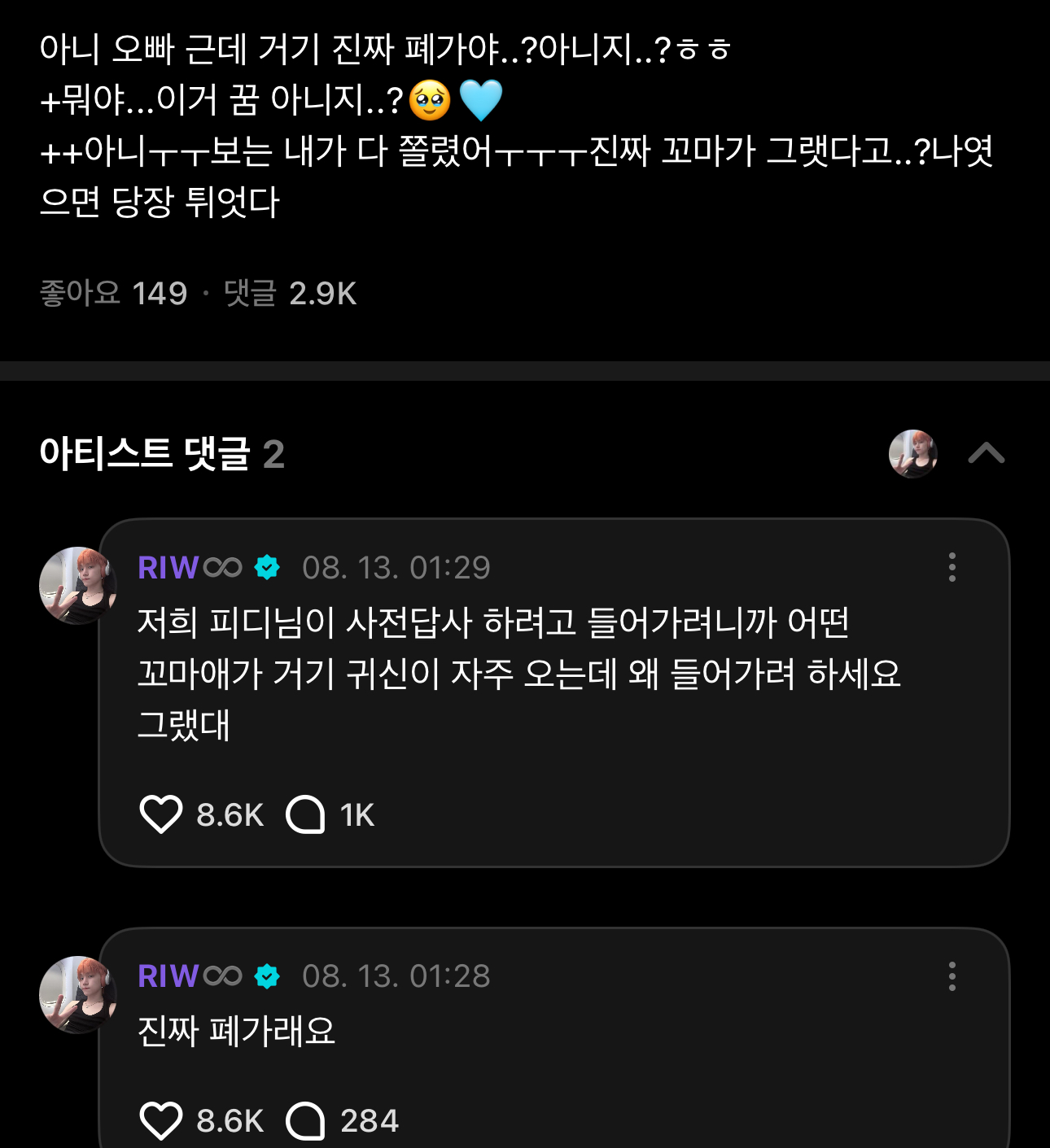 [잡담] 보넥도 폐가 사전답사 간 피디님 괜찮으신거 맞지.. | 인스티즈