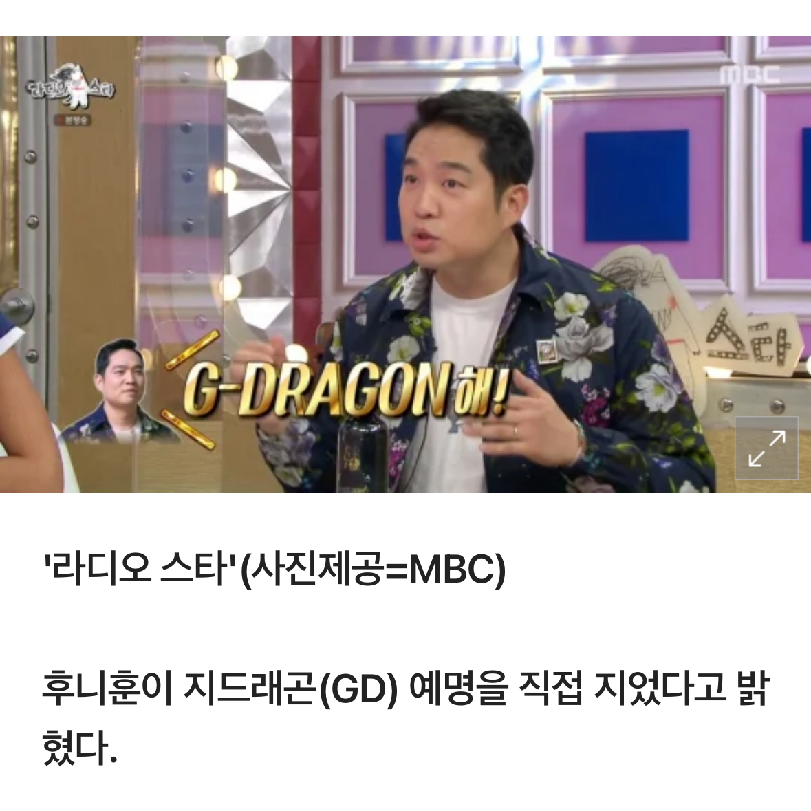 [정리글] 지드래곤 또 억까 중인 언론과 경찰 | 인스티즈
